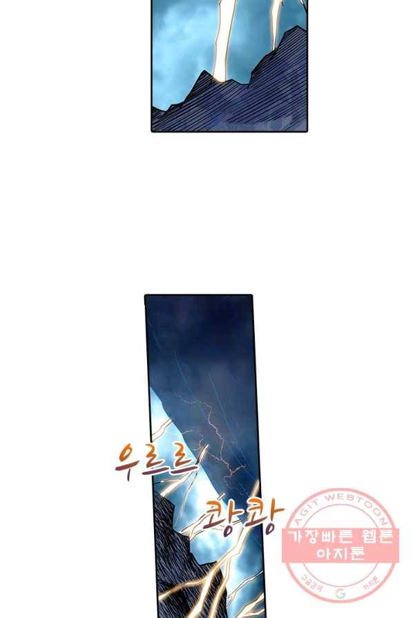 시어스톤 120화 2