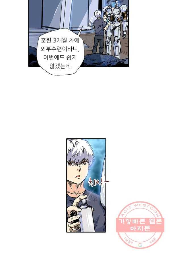 시어스톤 120화 5