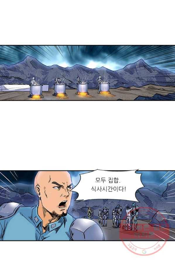시어스톤 120화 6