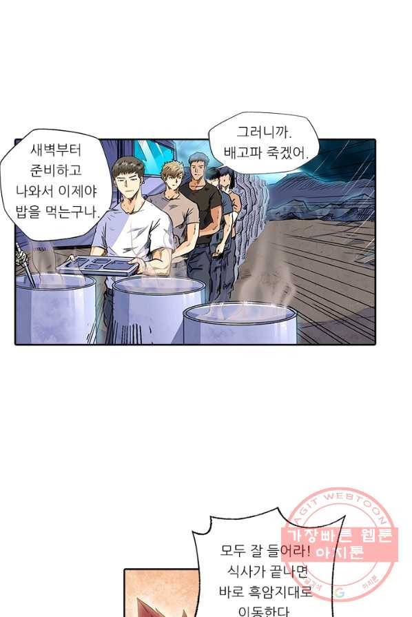 시어스톤 120화 7