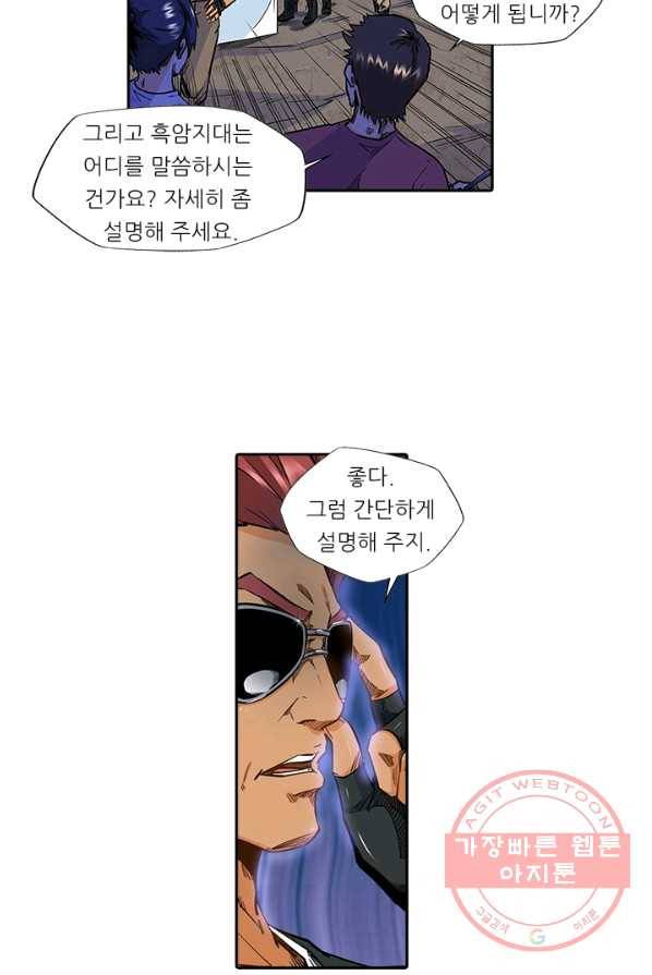 시어스톤 120화 9
