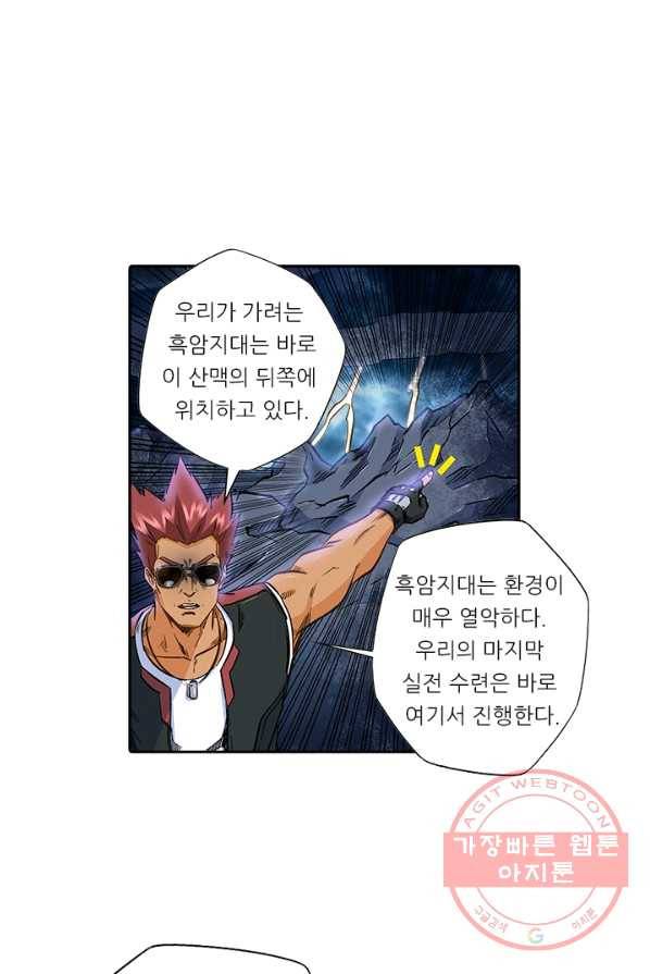 시어스톤 120화 10