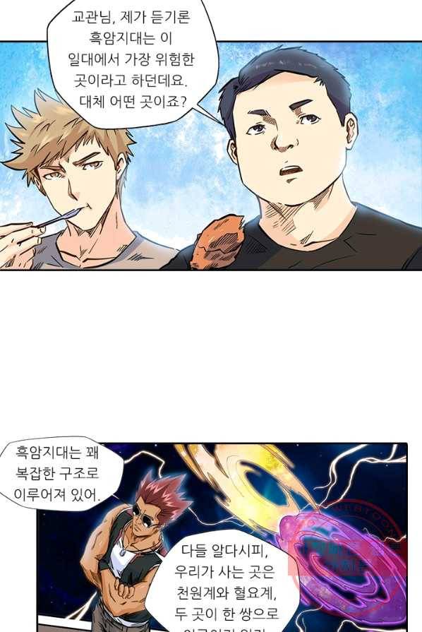 시어스톤 120화 11
