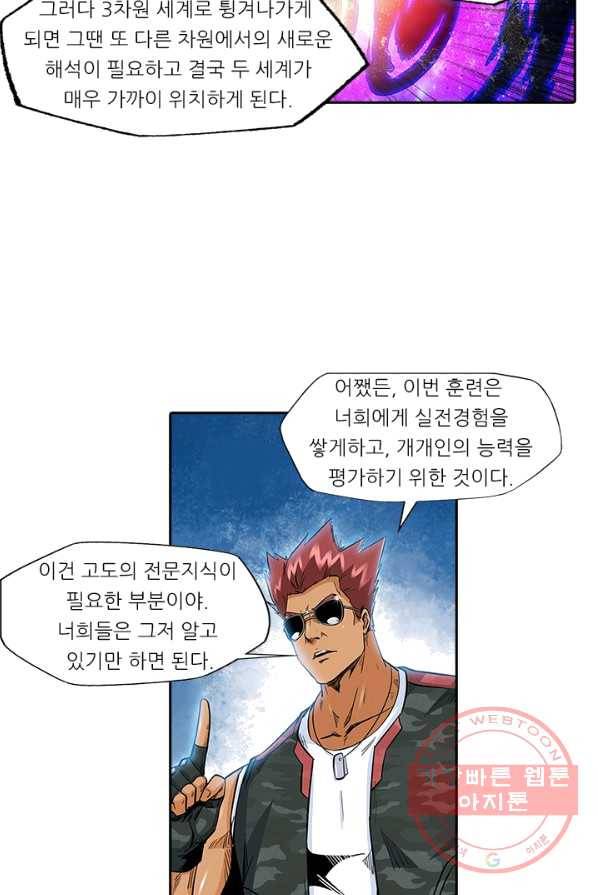 시어스톤 120화 15