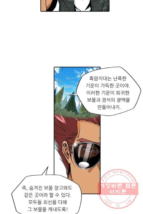 시어스톤 120화 16