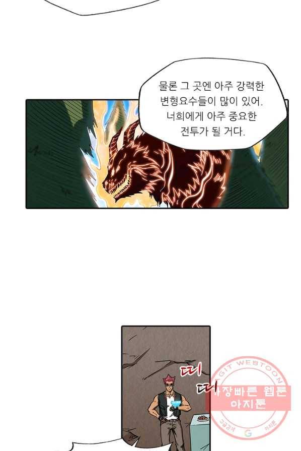 시어스톤 120화 17