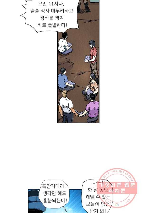 시어스톤 120화 18