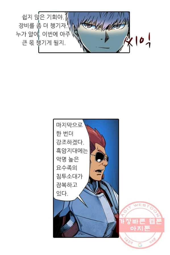 시어스톤 120화 20