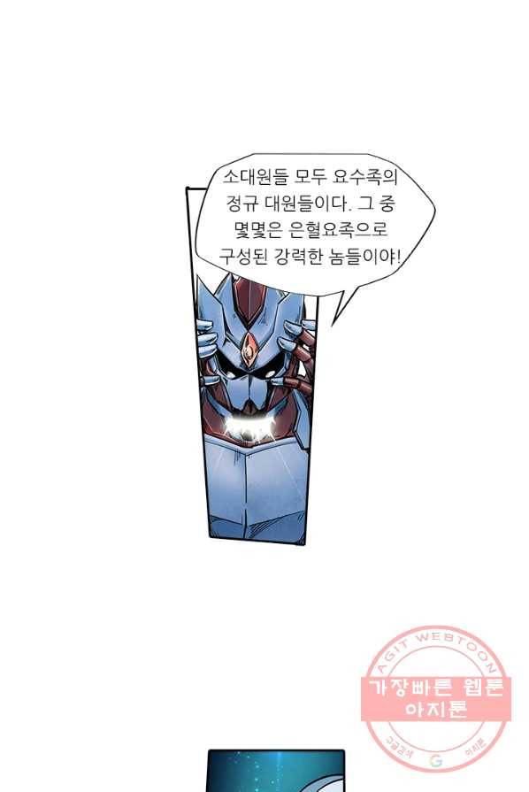 시어스톤 120화 21