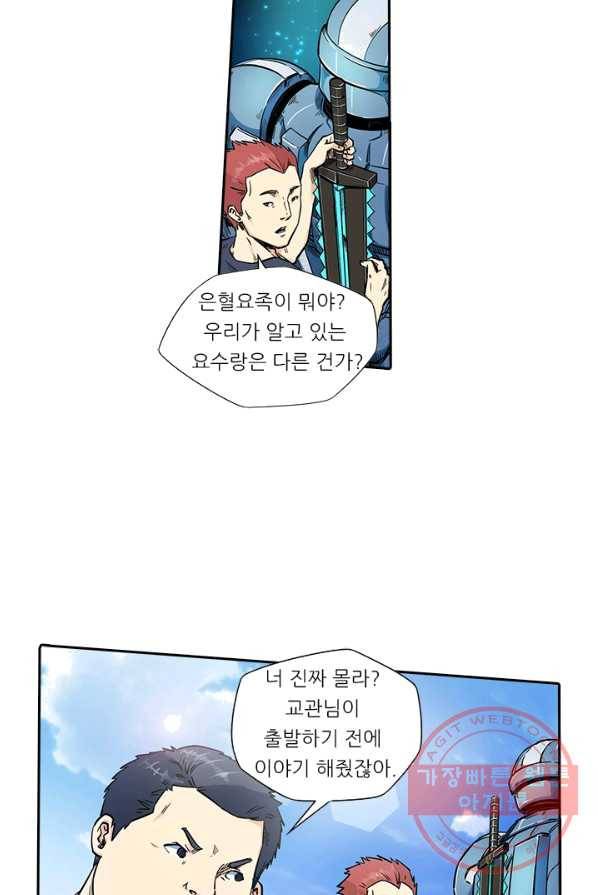 시어스톤 120화 22