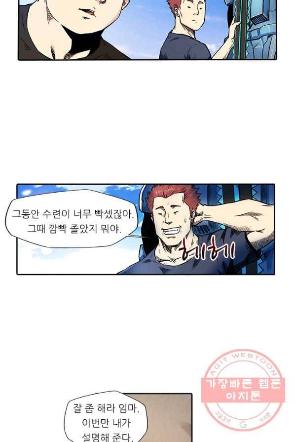 시어스톤 120화 23