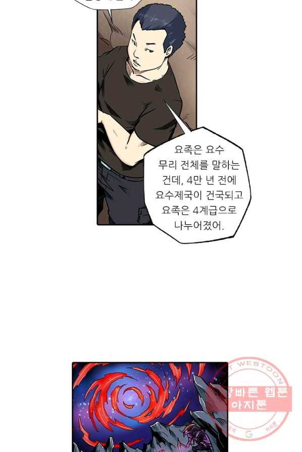 시어스톤 120화 24