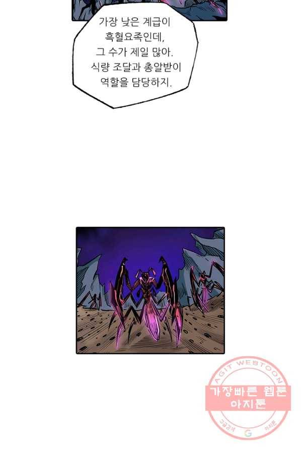 시어스톤 120화 25