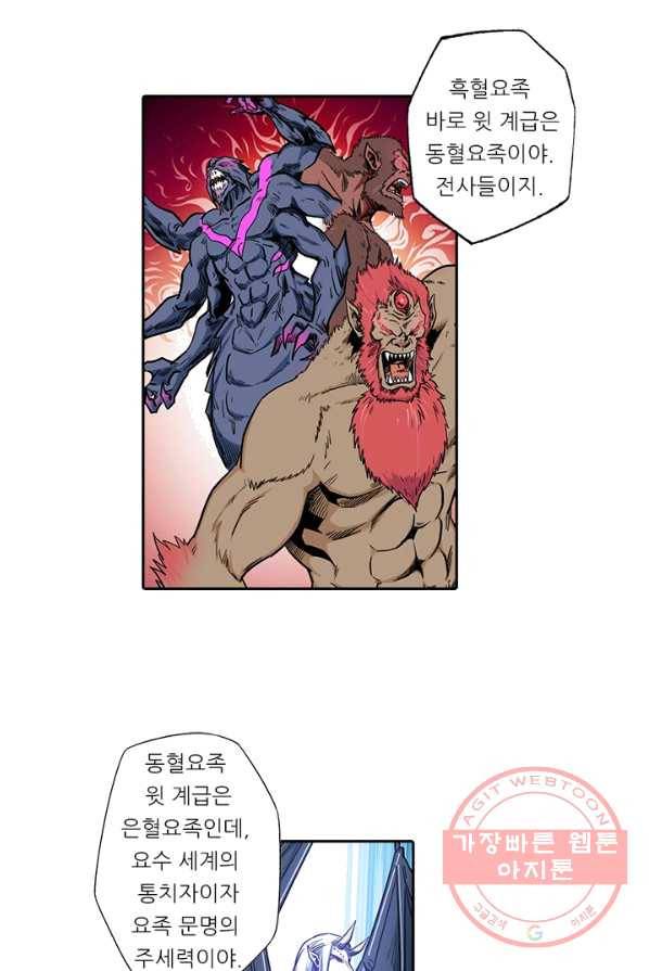 시어스톤 120화 26