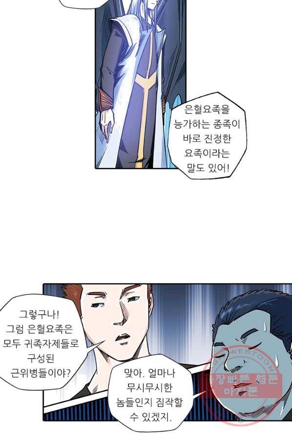 시어스톤 120화 27