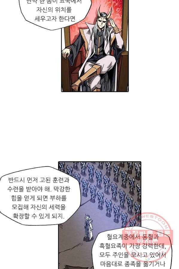 시어스톤 120화 29