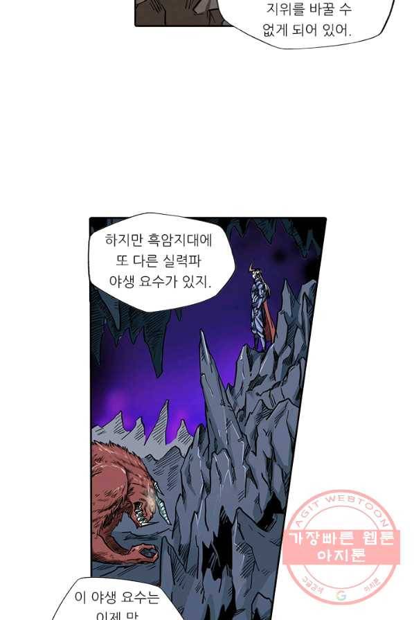 시어스톤 120화 30