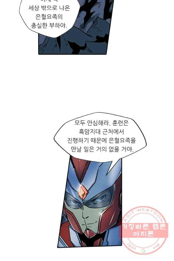 시어스톤 120화 31