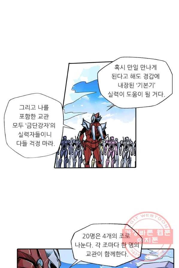 시어스톤 120화 32