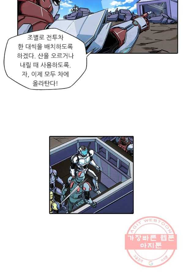 시어스톤 120화 33