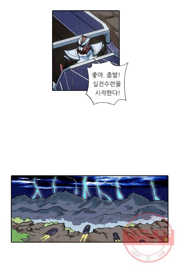 시어스톤 120화 34