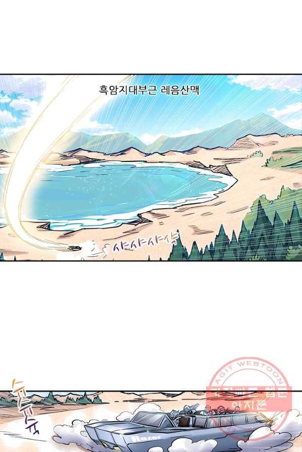 시어스톤 120화 35