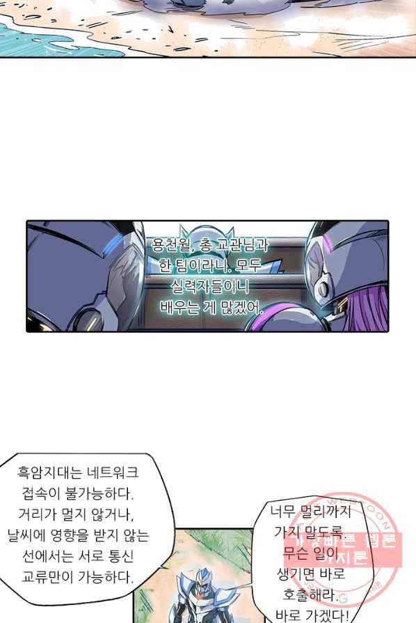 시어스톤 120화 36