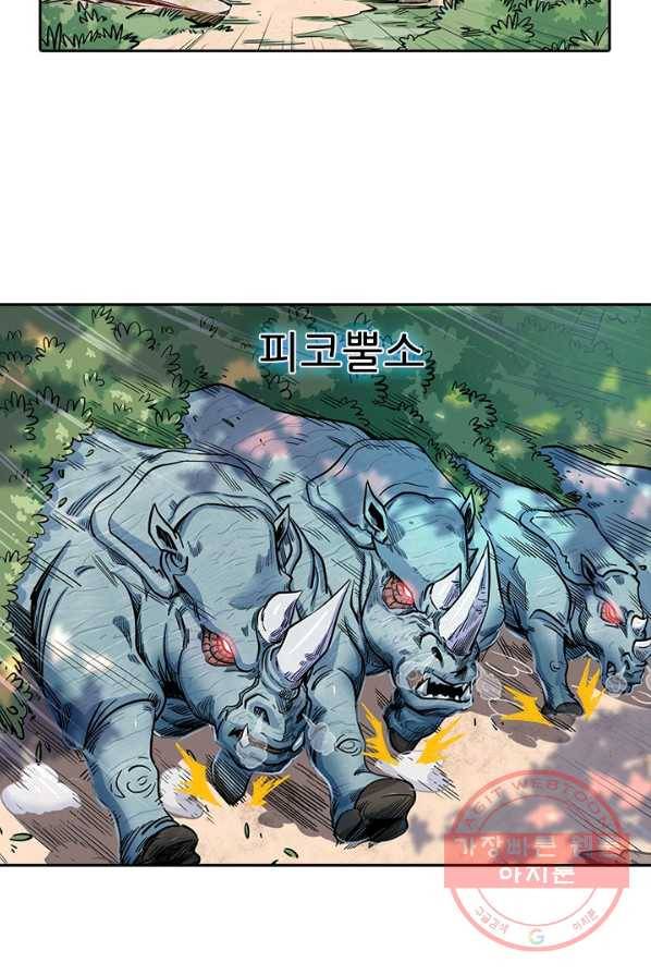 시어스톤 120화 39