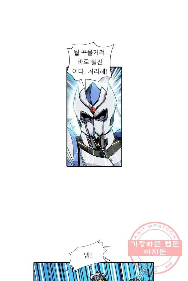 시어스톤 120화 40