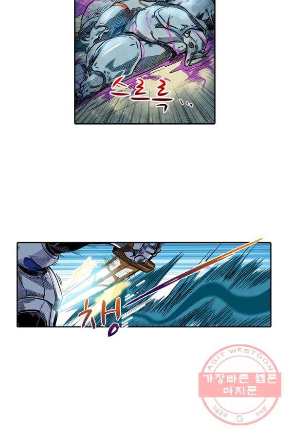 시어스톤 120화 43