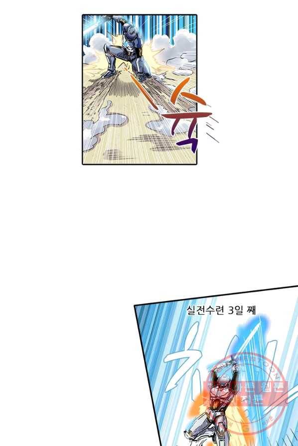 시어스톤 120화 44