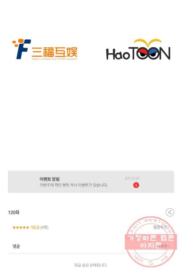시어스톤 120화 47