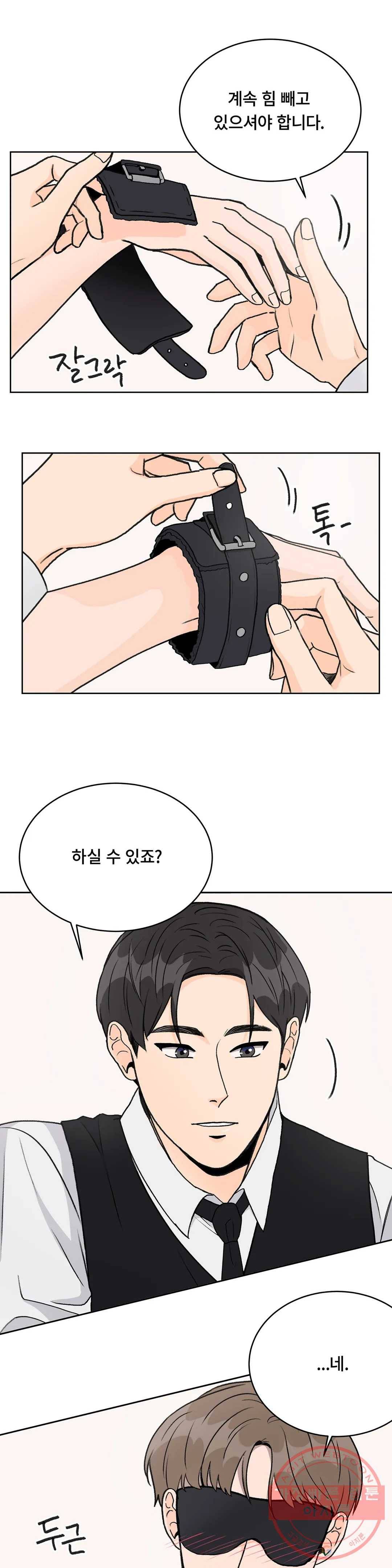 러브카메라 6화 1