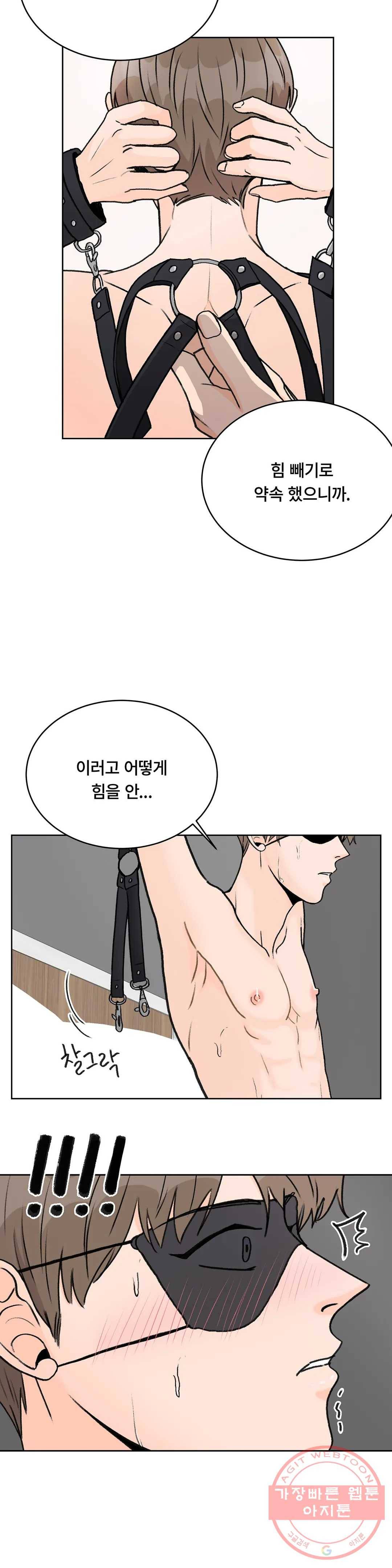 러브카메라 6화 3