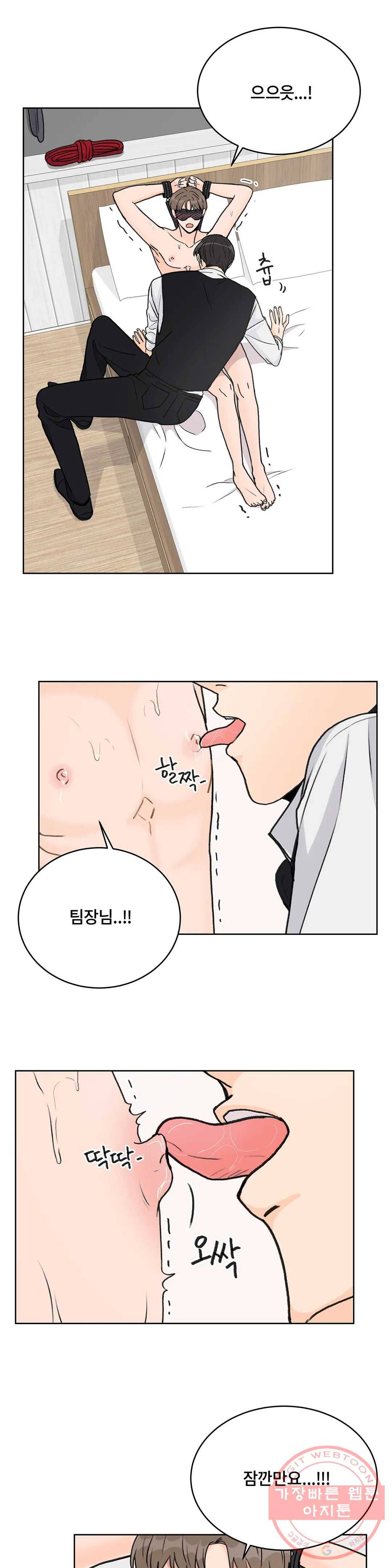 러브카메라 6화 4