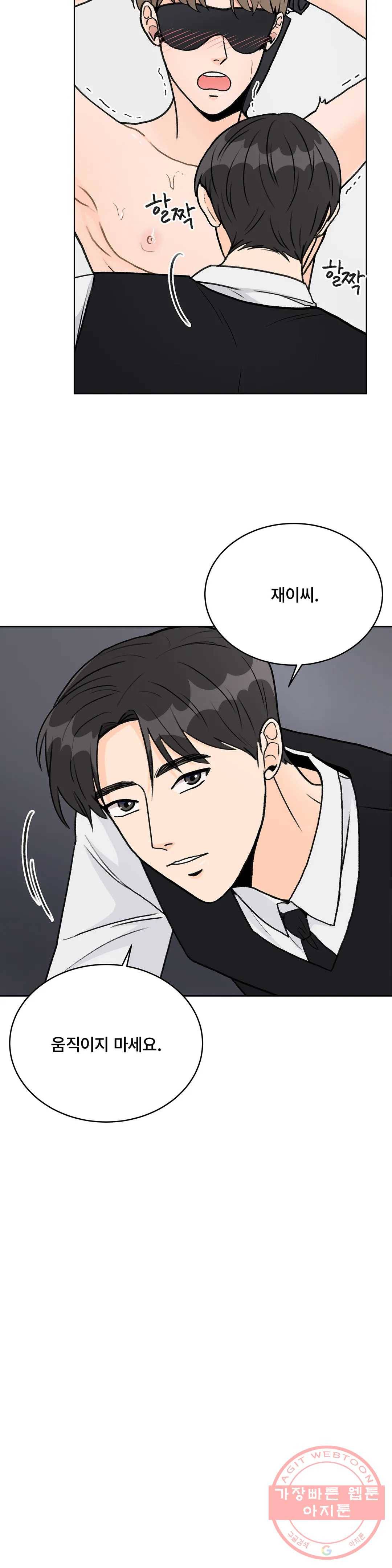 러브카메라 6화 5