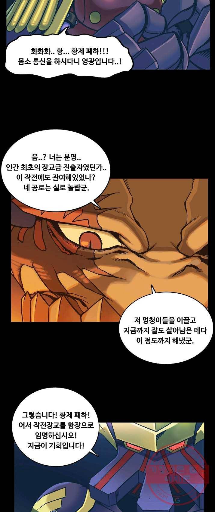 은하! 105화 제안 2