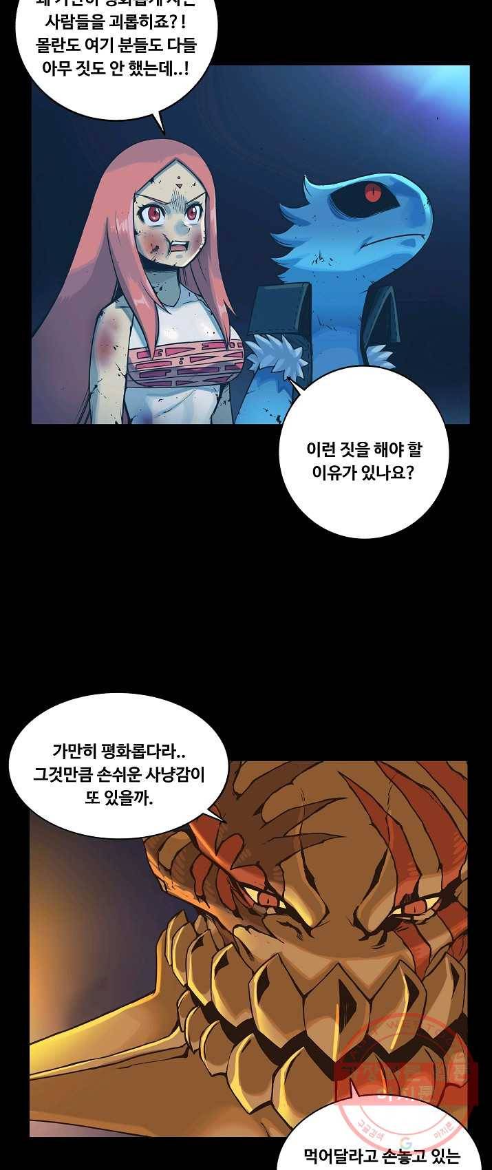 은하! 105화 제안 4