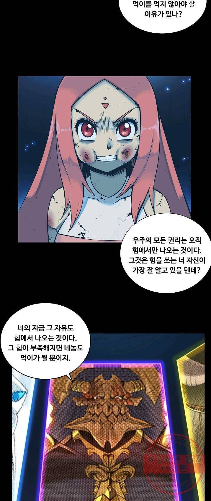 은하! 105화 제안 5