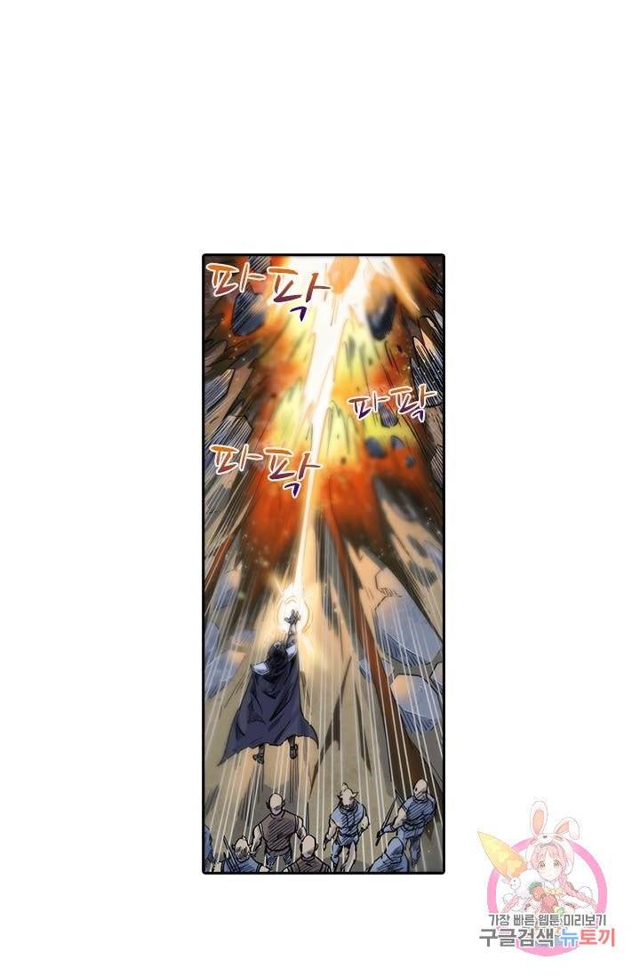 시어스톤 123화 2