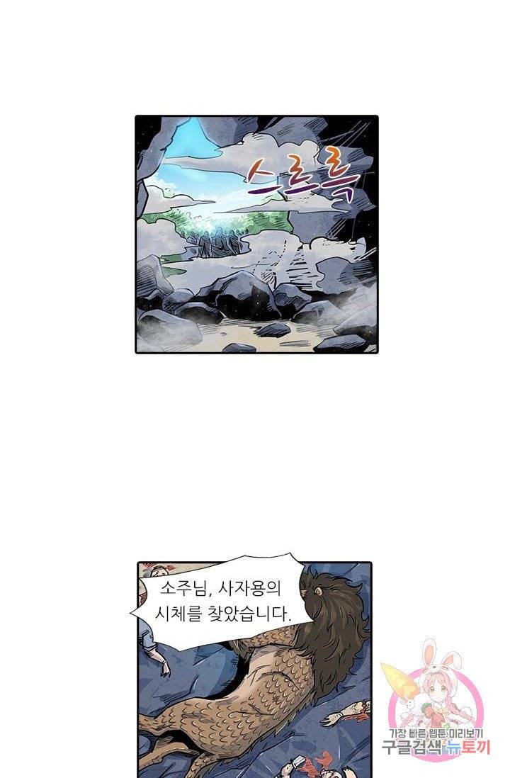 시어스톤 123화 3