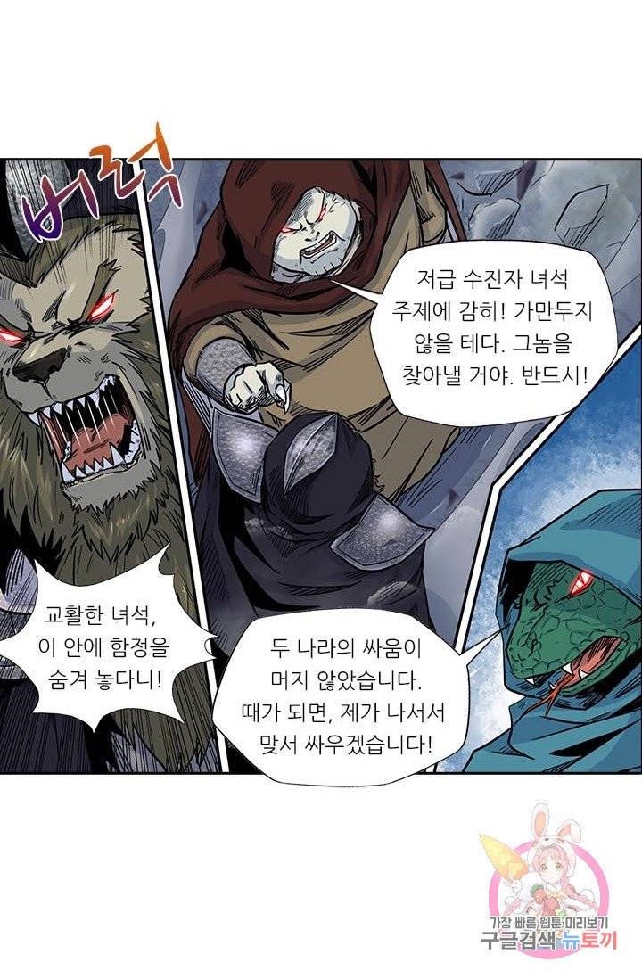 시어스톤 123화 9