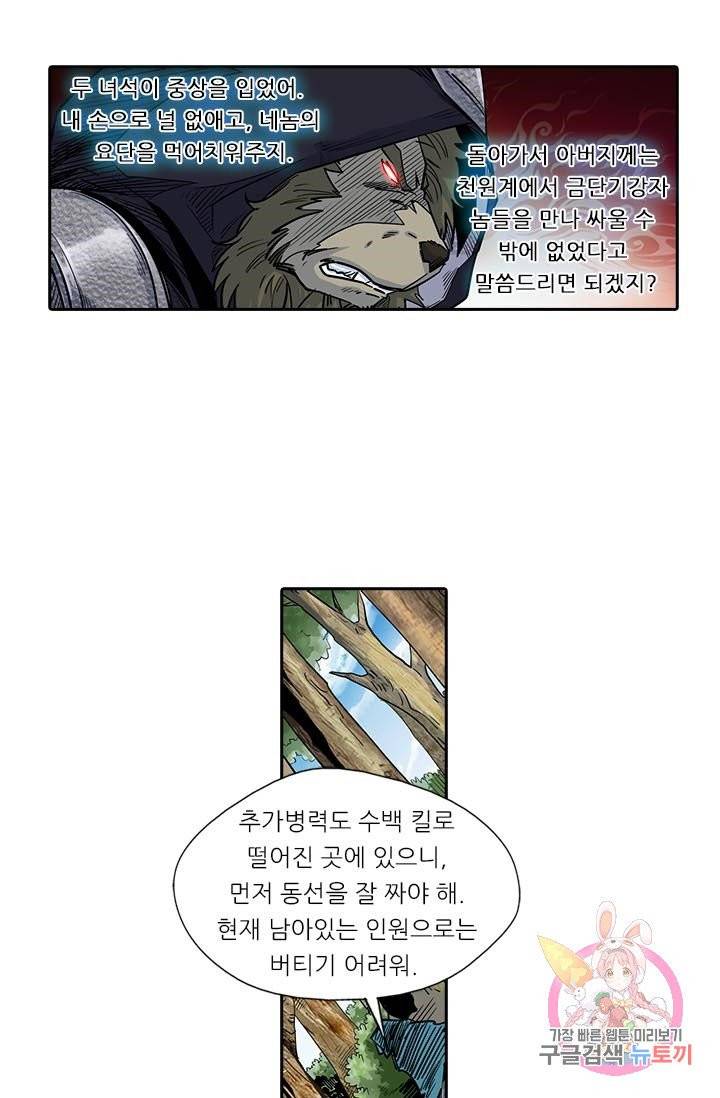시어스톤 123화 10