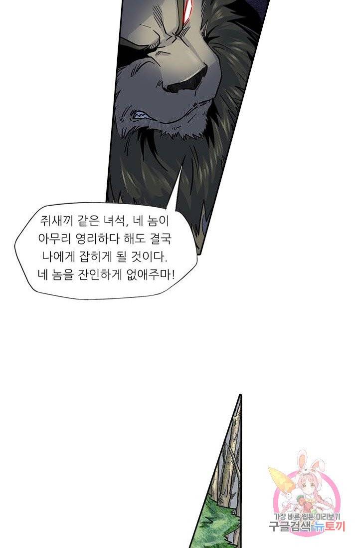 시어스톤 123화 12