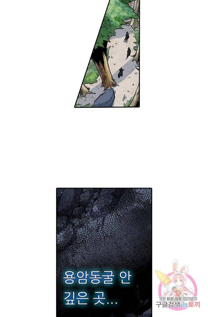 시어스톤 123화 13