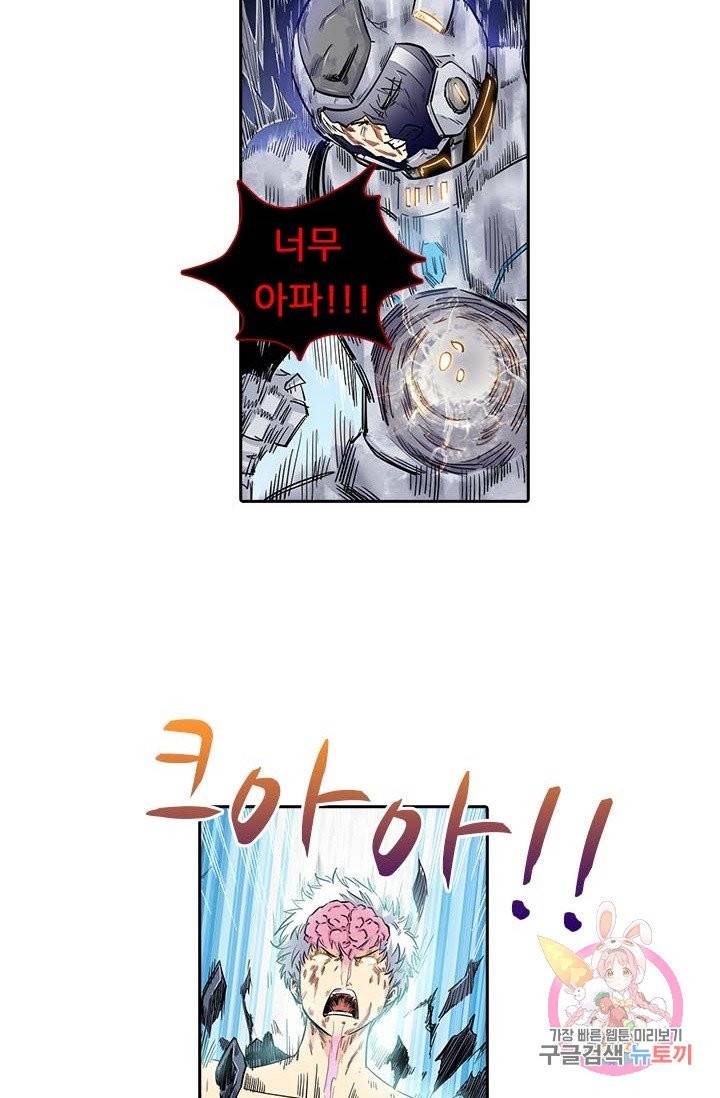 시어스톤 123화 16