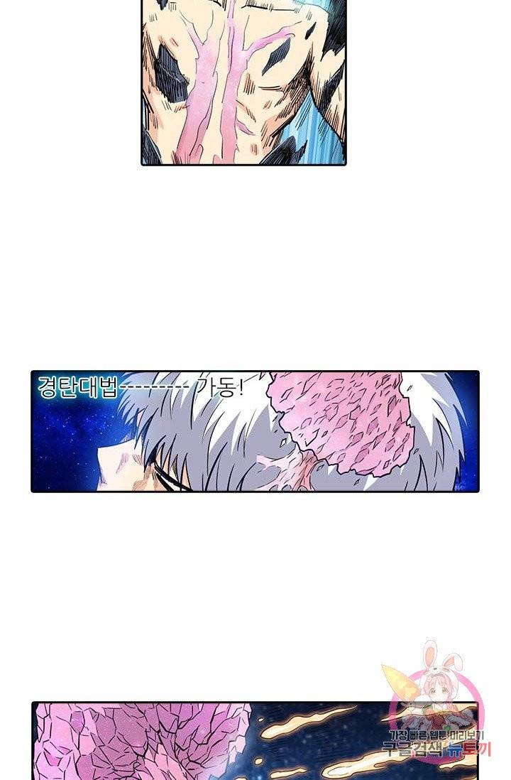 시어스톤 123화 17
