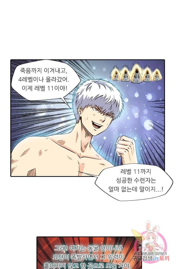 시어스톤 123화 22