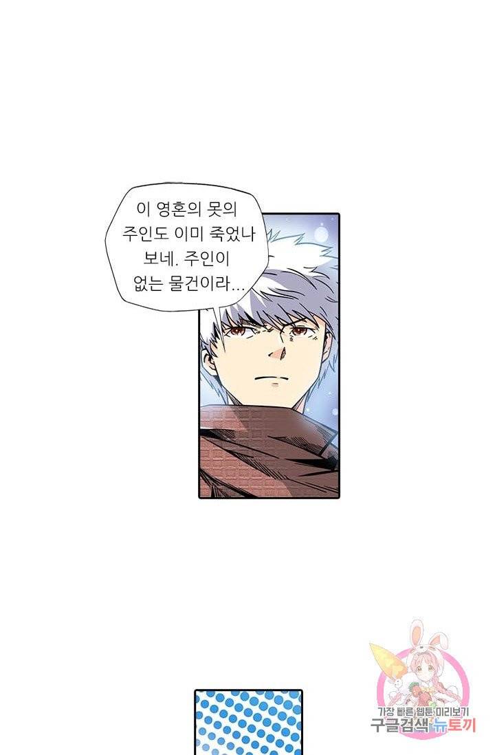 시어스톤 123화 25