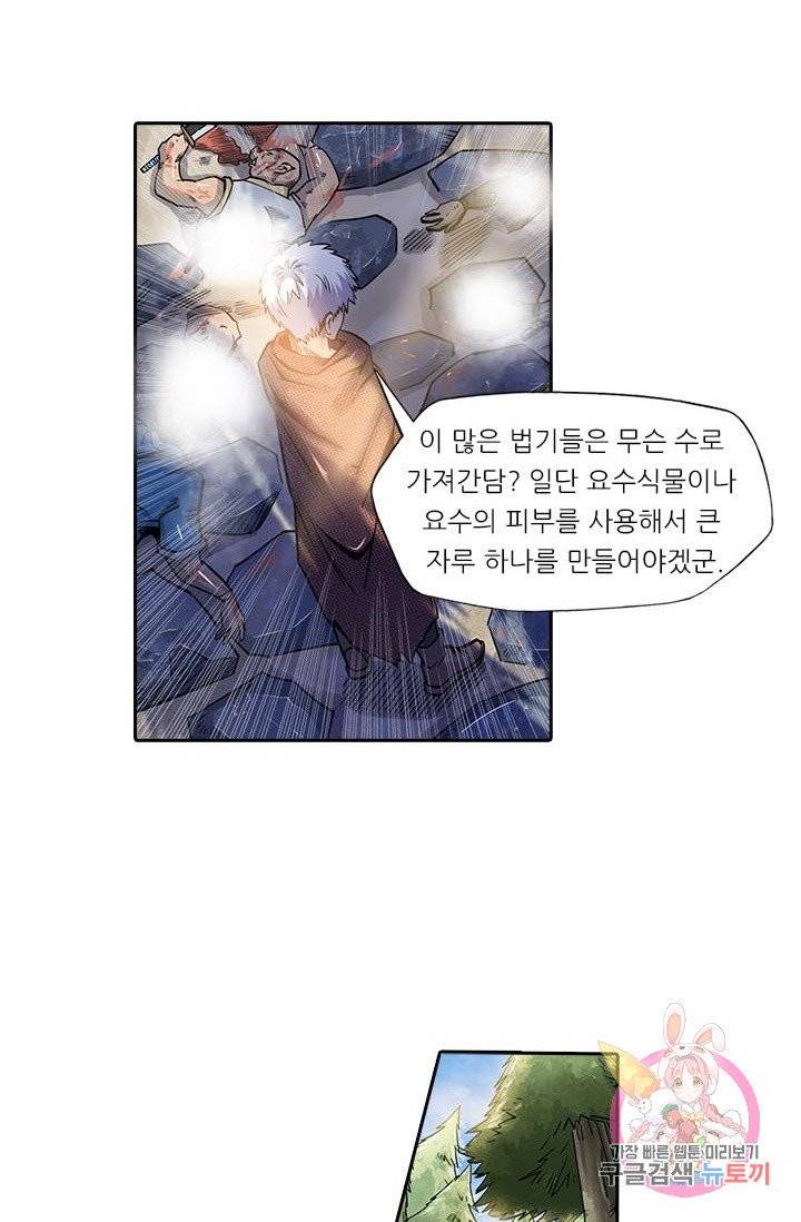 시어스톤 123화 27